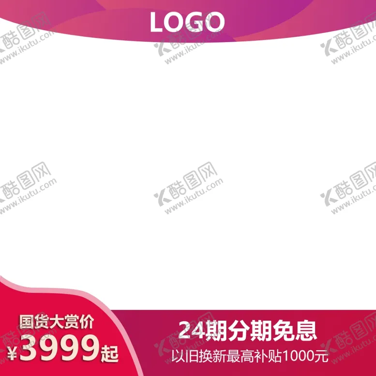 编号：95274807041646049591【酷图网】源文件下载-淘宝产品框