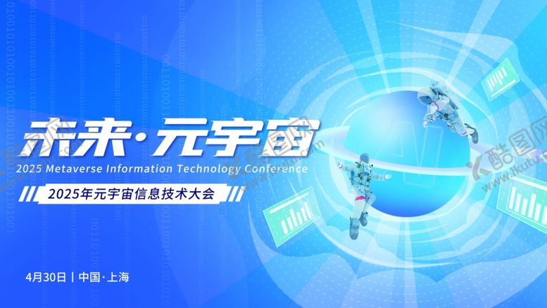 编号：60231710071339154561【酷图网】源文件下载-AI元宇宙智能科技创意主视觉k