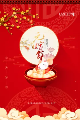 元宵节素门楼灯会大闹