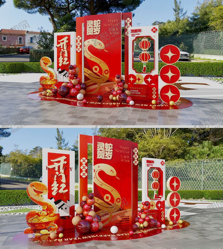 编号：95241703010052132248【酷图网】源文件下载-开门红美陈