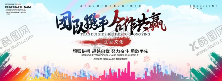 编号：73376206232251463721【酷图网】源文件下载-合作共赢
