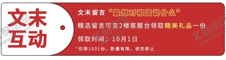 编号：75335212090221036570【酷图网】源文件下载-文末留言互动排版公众号