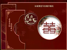 编号：20741609250641531395【酷图网】源文件下载-婚礼背景