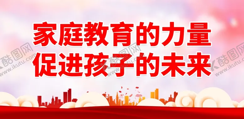 编号：43462802050327026910【酷图网】源文件下载-家庭教育