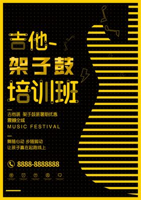架子鼓琴行音乐