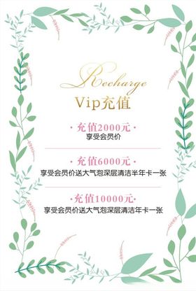 VIP充值