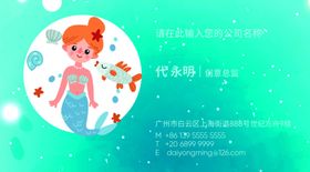 海洋馆名片
