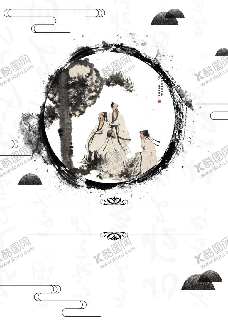 编号：55224607050355332627【酷图网】源文件下载-国学海报