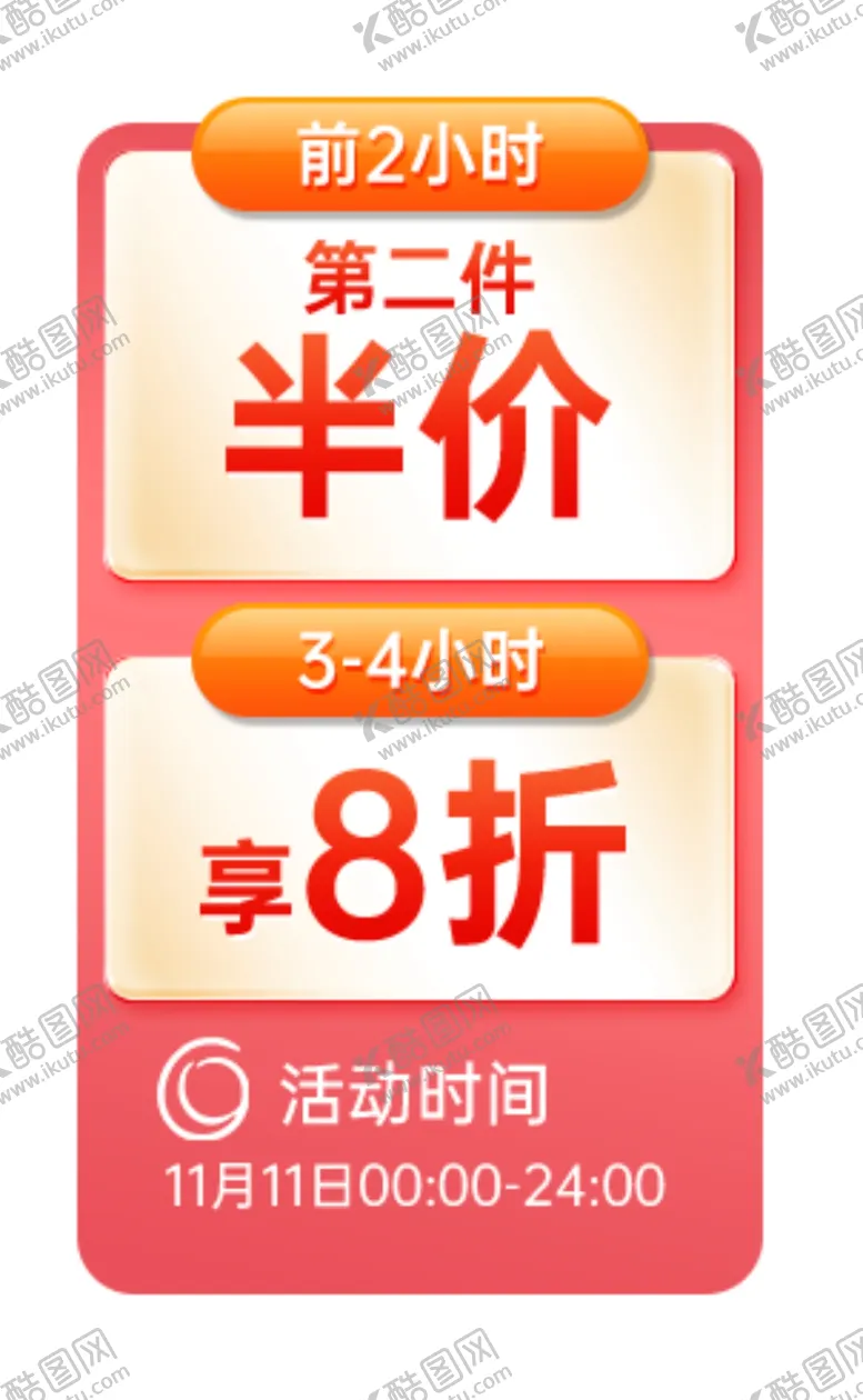 编号：73064601130929325875【酷图网】源文件下载-促销标签