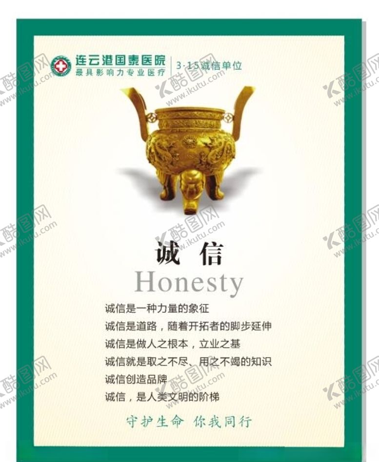 编号：20810106271910076839【酷图网】源文件下载-医疗海报