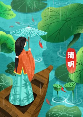 清明节海报祭祖促销DM放假