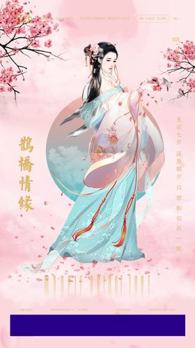 汉服海报