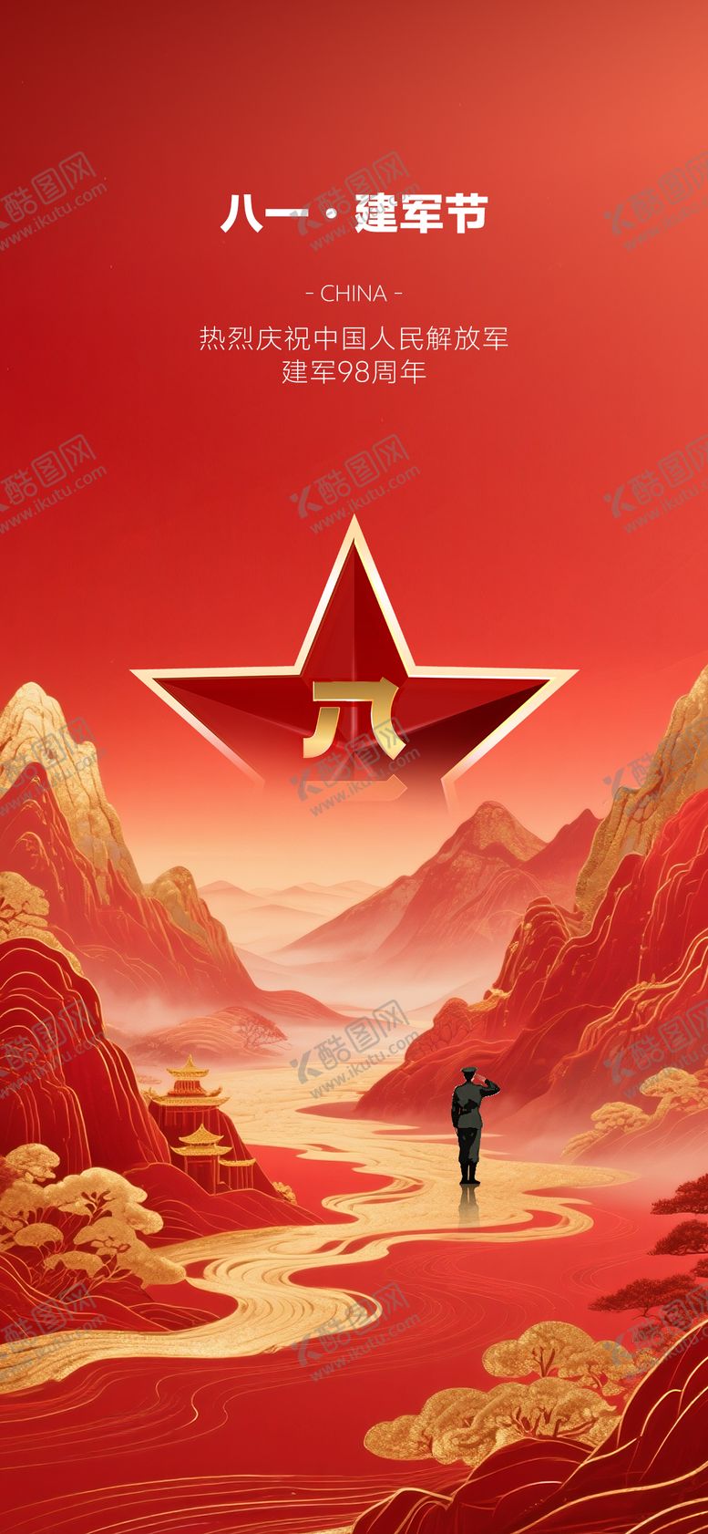 编号：42596307292208339783【酷图网】源文件下载-81八一建军节海报
