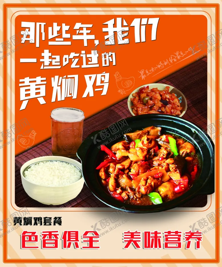 编号：13536206270202466539【酷图网】源文件下载-套餐海报