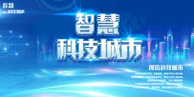 编号：31265009231517228563【酷图网】源文件下载-科技合成