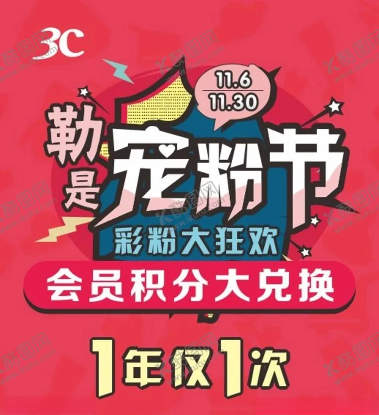 编号：68714404141933427624【酷图网】源文件下载-三彩