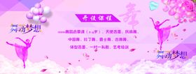 舞蹈展架