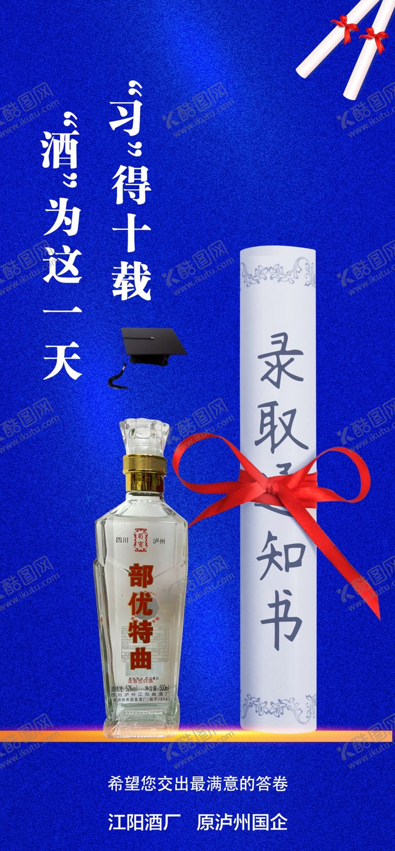 编号：53780409240942142650【酷图网】源文件下载-高考冲刺