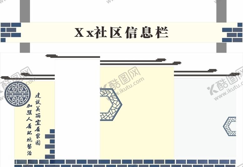 编号：38170610250352108794【酷图网】源文件下载-中国风信息栏