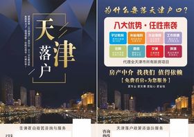 落户