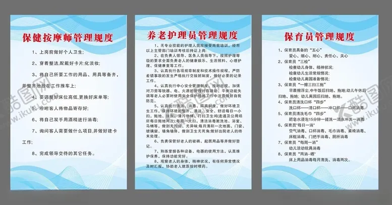 编号：18933002082009159215【酷图网】源文件下载-蓝色制度