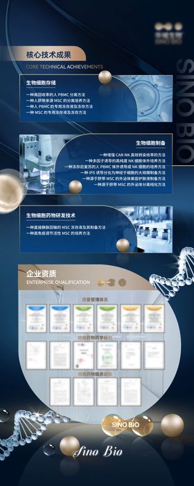 公司企业介绍易拉宝展板