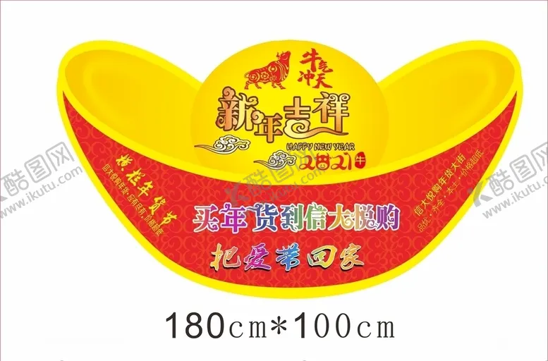 编号：36672906291154505296【酷图网】源文件下载-商场超节吊牌金元宝金色