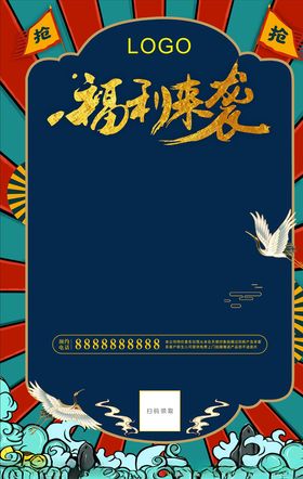 国潮海报