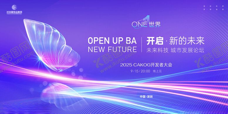 编号：48293211171151443426【酷图网】源文件下载-高峰论坛