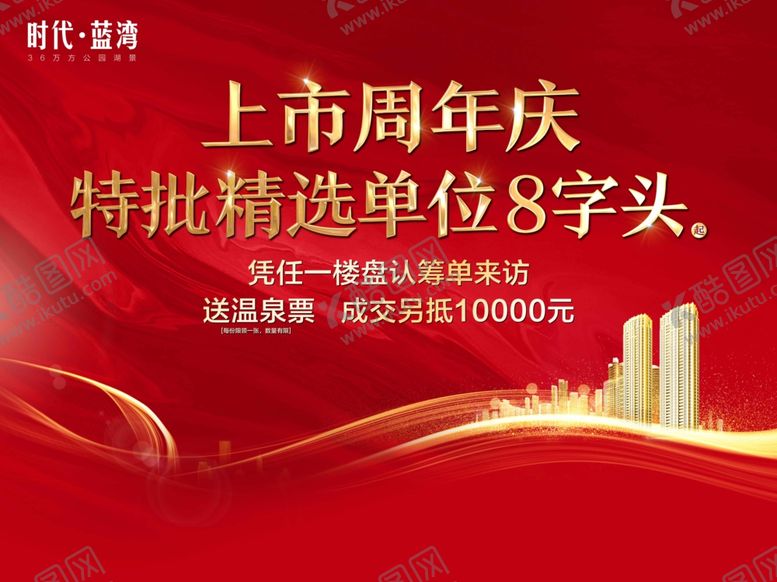 编号：93765710250412561670【酷图网】源文件下载-热销背景板