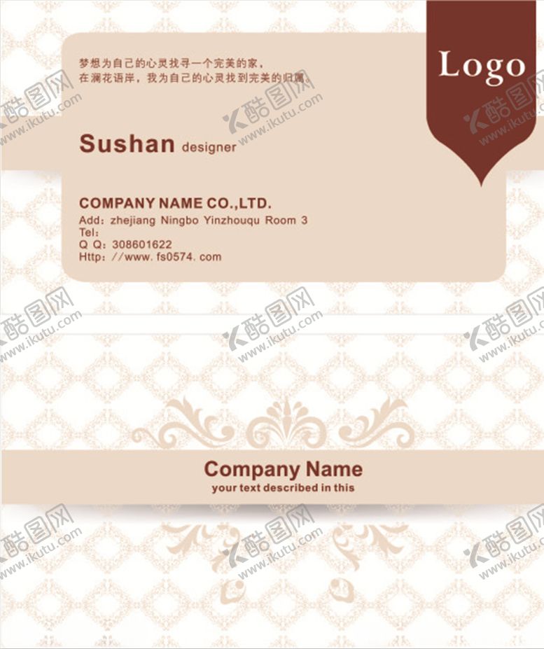 编号：56766509151155494431【酷图网】源文件下载-名片模板