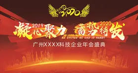 凝心聚力蓄势待发