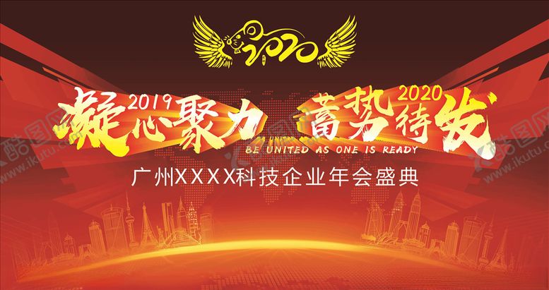 编号：20917510310331523972【酷图网】源文件下载-凝心聚力蓄势待发