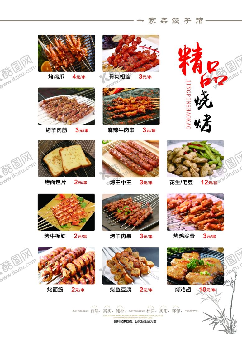 编号：30708009091440584128【酷图网】源文件下载-精装菜谱高清ps分层矢量