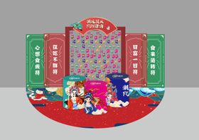 国潮红包墙美陈打卡点