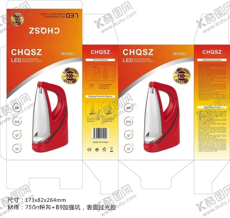 编号：83587610041256452217【酷图网】源文件下载-灯具彩盒包装设计展开图