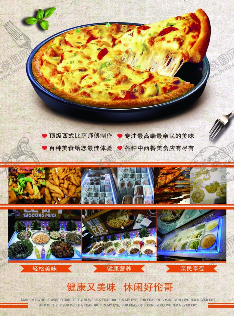 编号：75997007081450012170【酷图网】源文件下载-好伦哥