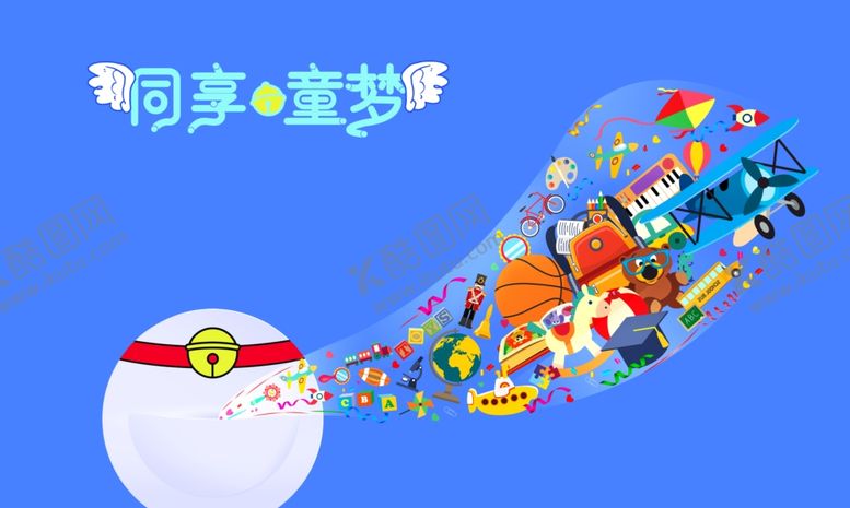 儿童节乐园乐园海报乐园海报