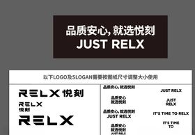 RELX锐刻logo标志