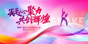 年会背景展板