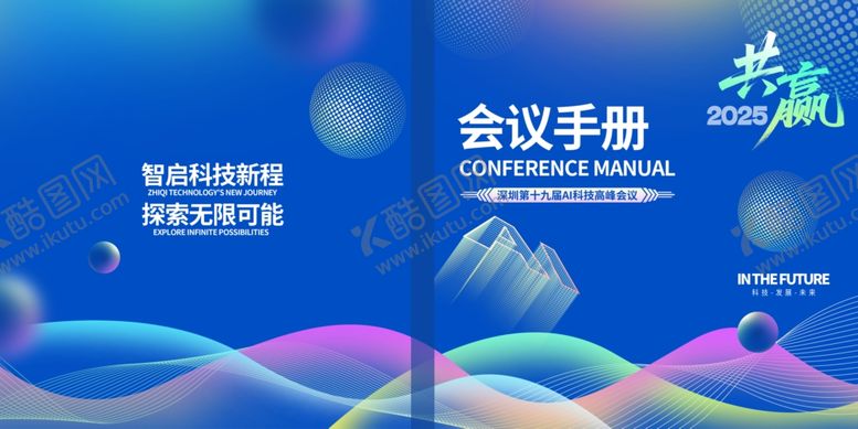 编号：82844204010302543828【酷图网】源文件下载-画册封面