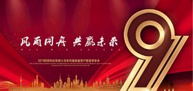 9周年庆