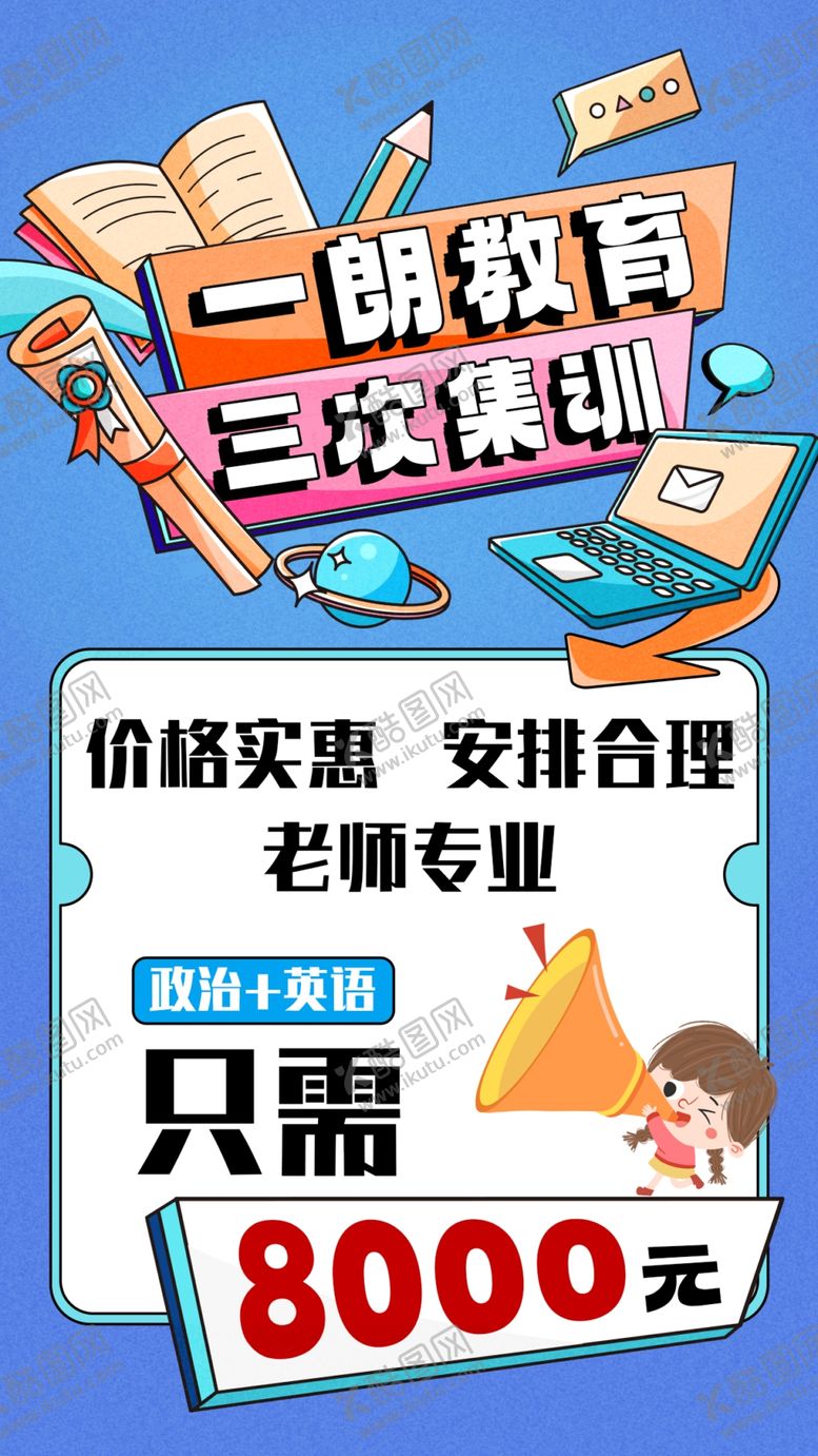 编号：71217002281130241362【酷图网】源文件下载-教育活动海报