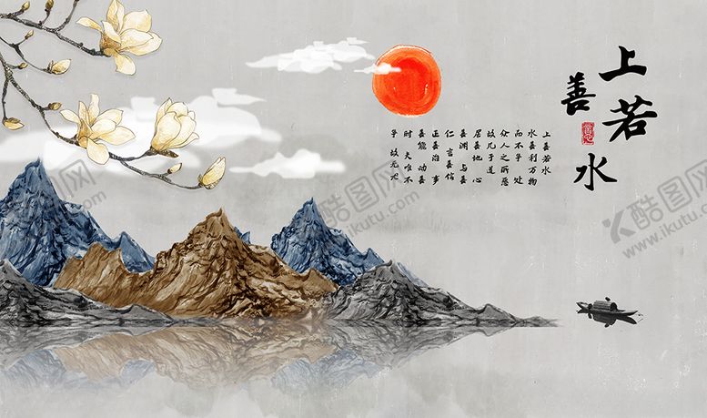 编号：27236710141452312020【酷图网】源文件下载-上善若水山水玉兰花