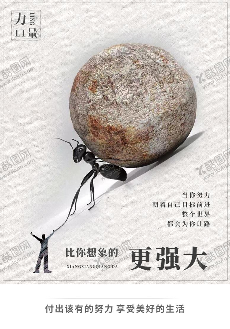 编号：93357809251814202391【酷图网】源文件下载-企业文化蚂蚁精神