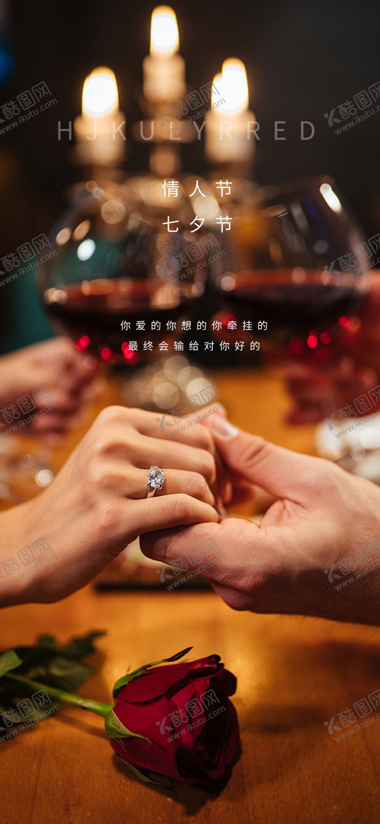 编号：83246510030257481943【酷图网】源文件下载-七夕