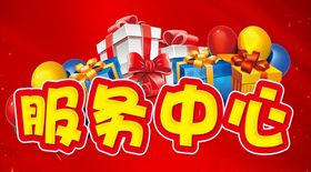 托管服务中心
