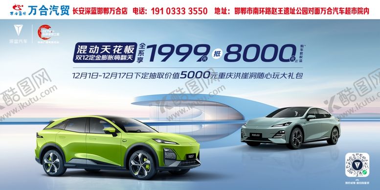 编号：40433611242211563385【酷图网】源文件下载-汽车主KV