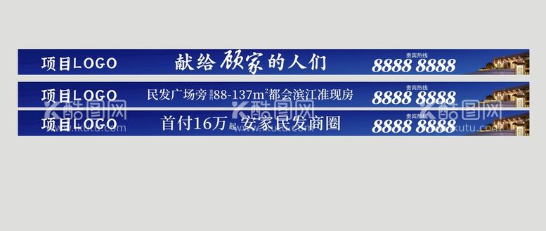 编号：19010012202252503933【酷图网】源文件下载-房产通栏广告 