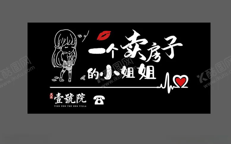 编号：84625612111658338544【酷图网】源文件下载-壹号院展板